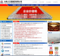 江西省發展和改革委員會www.jxdpc.gov.cn