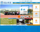 陝西能源職業技術學院www.sxny.cn