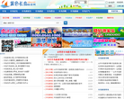 中國康輝旅行社集團（青島）有限公司cct0532.com