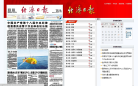 惠州報業傳媒集團數字報紙e.hznews.com