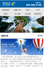 上海昂立國際教育手機版-m.onlyedu.net