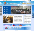 青海經濟信息網qhei.gov.cn