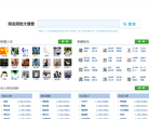 人人-RENN-北京千橡網景科技發展有限公司