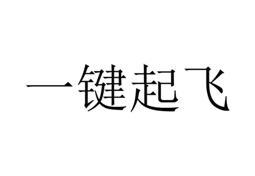 億航智慧型-廣州億航智慧型技術有限公司