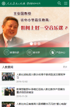 人民教育出版社手機版-m.pep.com.cn