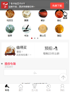 中國藝術網手機版-m.yishu.com