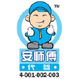安師傅-837085-上海安師傅汽車服務股份有限公司