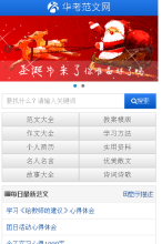 華考範文網手機版-m.zk168.com.cn