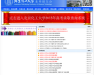 北京理工大學招生網admission.bit.edu.cn