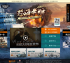 戰艦世界官方網站wows.kongzhong.com
