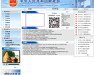 中華人民共和國教育部政府入口網站www.moe.edu.cn