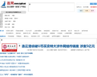 洛陽網新聞中心news.lyd.com.cn