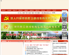 隴南網站-隴南網站網站權重排名