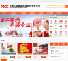 中國人民健康保險股份有限公司www.picchealth.com