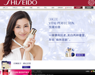 SHISEIDO資生堂官方網上商城www.shiseido.com.cn