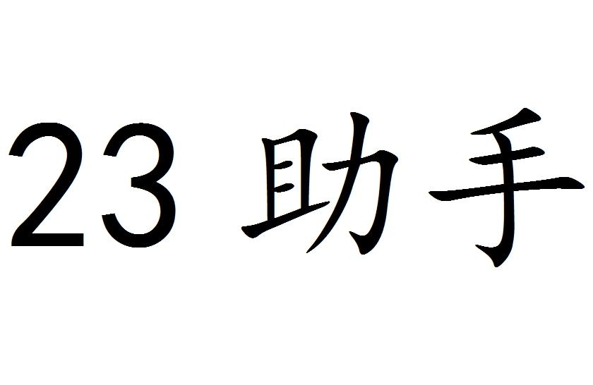 紫貝殼軟體-北京紫貝殼軟體有限公司