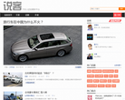 汽車之家說客blog.autohome.com.cn