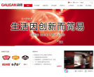 高更科技www.gaugan.com