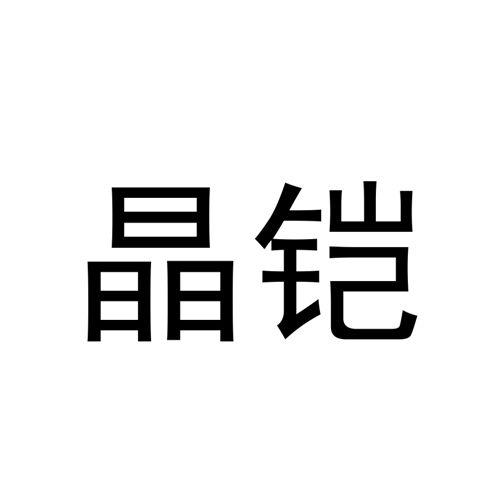 紫晶存儲-835870-廣東紫晶信息存儲技術股份有限公司