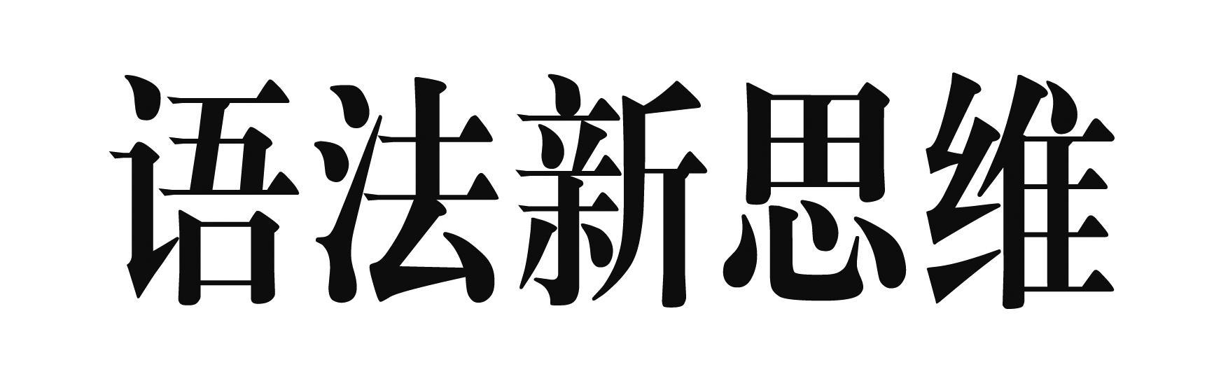 大愚文化-北京新東方大愚文化傳播有限公司