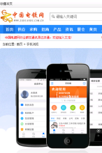 中國電鍍網手機版-m.zgdiandu.com.cn