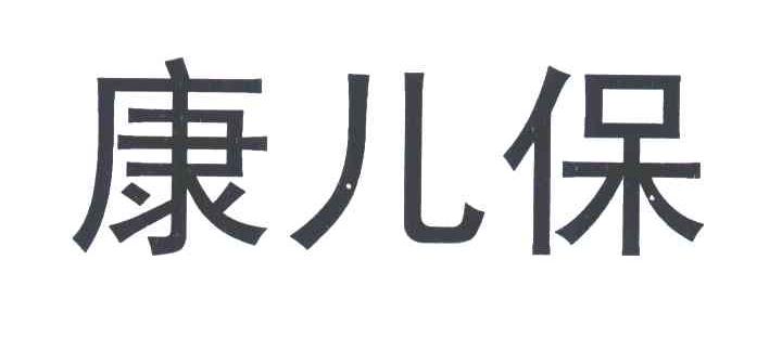 天壇生物-600161-北京天壇生物製品股份有限公司