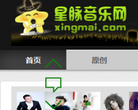 星脈音樂網www.xingmai.com
