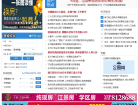 永州網站-永州網站網站權重排名
