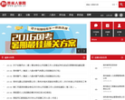 南京市人事考試網njrsks.net