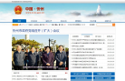 西峽政府入口網站xixia.gov.cn
