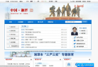 中國湘潭政府入口網站www.xiangtan.gov.cn