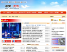 莆田市人民政府入口網站putian.gov.cn