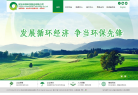 樹業環保shuye.com.cn