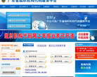 廣東省組織機構代碼服務平台www.gdoca.org.cn