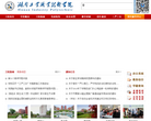 湖南生物機電職業技術學院www.hnbemc.com