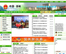 西峽政府入口網站www.xixia.gov.cn