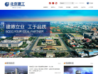 北京建工集團www.bcegc.com