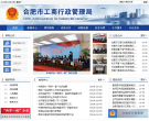 廣州市中小客車指標調控管理信息系統jtzl.gzjt.gov.cn