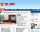揭陽政府入口網站www.jieyang.gd.cn