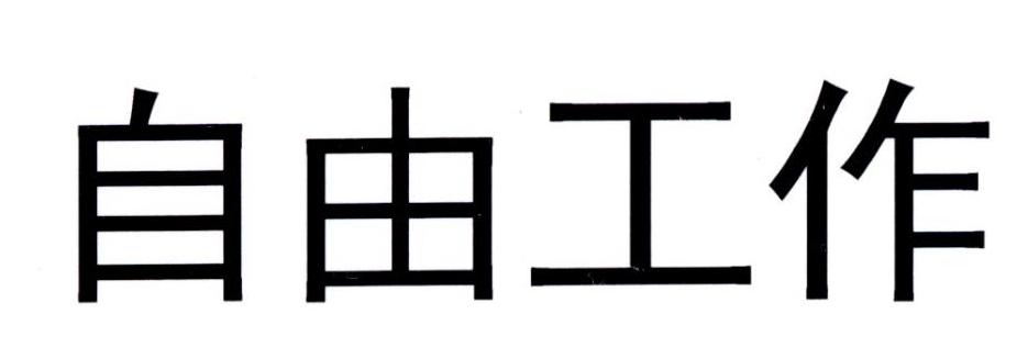 今目標-北京今目標信息技術有限公司