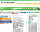 台州網站-台州網站alexa排名