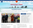 黟縣黨政入口網站yixian.gov.cn
