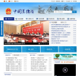 新邵縣人民政府www.xinshao.gov.cn