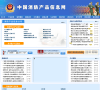 中國消防產品信息網cccf.com.cn