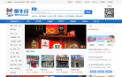 鄭州網站-鄭州網站網站權重排名