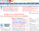 新貴州人事考試信息網xinguizhou.com