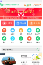 北京青年旅行社手機版-m.xwlxw.com