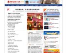 中國新聞出版廣電網chinaxwcb.com