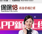 保保網www.baobao18.com