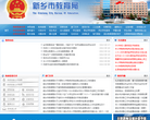 深圳市科技創新委員會www.szsti.gov.cn